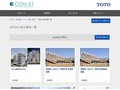 洋式化の施工事例一覧 | 施工事例（トイレ・洗面・浴室） | TOTO:COM-ET [コメット] 建築専門家向けサイト