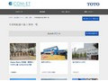 手荷物配慮の施工事例一覧 | 施工事例（トイレ・洗面・浴室） | TOTO:COM-ET [コメット] 建築専門家向けサイト