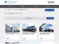 障がい者配慮の施工事例一覧 | 施工事例（トイレ・洗面・浴室） | TOTO:COM-ET [コメット] 建築専門家向けサイト