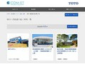 障がい者配慮の施工事例一覧 | 施工事例（トイレ・洗面・浴室） | TOTO:COM-ET [コメット] 建築専門家向けサイト