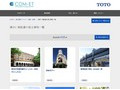 障がい者配慮の施工事例一覧 | 施工事例（トイレ・洗面・浴室） | TOTO:COM-ET [コメット] 建築専門家向けサイト