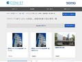 スタイリング（身だしなみ、化粧直し、歯磨き配慮）の施工事例一覧 | 施工事例（トイレ・洗面・浴室） | TOTO:COM-ET [コメット] 建築専門家向けサイト