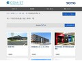 車いす使用者配慮の施工事例一覧 | 施工事例（トイレ・洗面・浴室） | TOTO:COM-ET [コメット] 建築専門家向けサイト