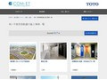 車いす使用者配慮の施工事例一覧 | 施工事例（トイレ・洗面・浴室） | TOTO:COM-ET [コメット] 建築専門家向けサイト