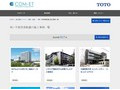 車いす使用者配慮の施工事例一覧 | 施工事例（トイレ・洗面・浴室） | TOTO:COM-ET [コメット] 建築専門家向けサイト