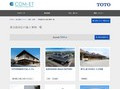 多言語対応の施工事例一覧 | 施工事例（トイレ・洗面・浴室） | TOTO:COM-ET [コメット] 建築専門家向けサイト