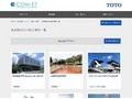 多言語対応の施工事例一覧 | 施工事例（トイレ・洗面・浴室） | TOTO:COM-ET [コメット] 建築専門家向けサイト