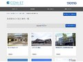 多言語対応の施工事例一覧 | 施工事例（トイレ・洗面・浴室） | TOTO:COM-ET [コメット] 建築専門家向けサイト
