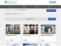 維持管理の施工事例一覧 | 施工事例（トイレ・洗面・浴室） | TOTO:COM-ET [コメット] 建築専門家向けサイト