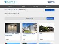 維持管理の施工事例一覧 | 施工事例（トイレ・洗面・浴室） | TOTO:COM-ET [コメット] 建築専門家向けサイト