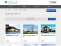 維持管理の施工事例一覧 | 施工事例（トイレ・洗面・浴室） | TOTO:COM-ET [コメット] 建築専門家向けサイト