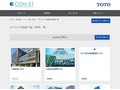 オストメイト配慮の施工事例一覧 | 施工事例（トイレ・洗面・浴室） | TOTO:COM-ET [コメット] 建築専門家向けサイト