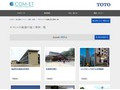 オストメイト配慮の施工事例一覧 | 施工事例（トイレ・洗面・浴室） | TOTO:COM-ET [コメット] 建築専門家向けサイト