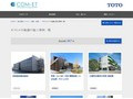 オストメイト配慮の施工事例一覧 | 施工事例（トイレ・洗面・浴室） | TOTO:COM-ET [コメット] 建築専門家向けサイト