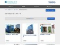 高齢者配慮の施工事例一覧 | 施工事例（トイレ・洗面・浴室） | TOTO:COM-ET [コメット] 建築専門家向けサイト