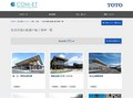 乳幼児連れ配慮の施工事例一覧 | 施工事例（トイレ・洗面・浴室） | TOTO:COM-ET [コメット] 建築専門家向けサイト