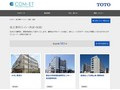 施工事例（トイレ・洗面・浴室） | TOTO:COM-ET [コメット] 建築専門家向けサイト