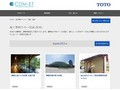 施工事例（トイレ・洗面・浴室） | TOTO:COM-ET [コメット] 建築専門家向けサイト