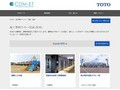 施工事例（トイレ・洗面・浴室） | TOTO:COM-ET [コメット] 建築専門家向けサイト