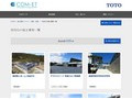 洋式化の施工事例一覧 | 施工事例（トイレ・洗面・浴室） | TOTO:COM-ET [コメット] 建築専門家向けサイト