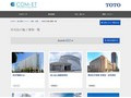 洋式化の施工事例一覧 | 施工事例（トイレ・洗面・浴室） | TOTO:COM-ET [コメット] 建築専門家向けサイト