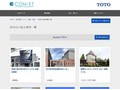 洋式化の施工事例一覧 | 施工事例（トイレ・洗面・浴室） | TOTO:COM-ET [コメット] 建築専門家向けサイト