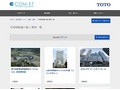 手荷物配慮の施工事例一覧 | 施工事例（トイレ・洗面・浴室） | TOTO:COM-ET [コメット] 建築専門家向けサイト