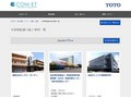 手荷物配慮の施工事例一覧 | 施工事例（トイレ・洗面・浴室） | TOTO:COM-ET [コメット] 建築専門家向けサイト