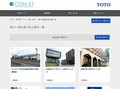 障がい者配慮の施工事例一覧 | 施工事例（トイレ・洗面・浴室） | TOTO:COM-ET [コメット] 建築専門家向けサイト