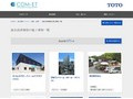 温水洗浄便座の施工事例一覧 | 施工事例（トイレ・洗面・浴室） | TOTO:COM-ET [コメット] 建築専門家向けサイト