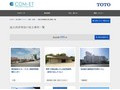 温水洗浄便座の施工事例一覧 | 施工事例（トイレ・洗面・浴室） | TOTO:COM-ET [コメット] 建築専門家向けサイト