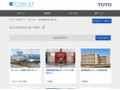 温水洗浄便座の施工事例一覧 | 施工事例（トイレ・洗面・浴室） | TOTO:COM-ET [コメット] 建築専門家向けサイト