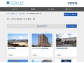 車いす使用者配慮の施工事例一覧 | 施工事例（トイレ・洗面・浴室） | TOTO:COM-ET [コメット] 建築専門家向けサイト