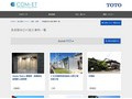 多言語対応の施工事例一覧 | 施工事例（トイレ・洗面・浴室） | TOTO:COM-ET [コメット] 建築専門家向けサイト