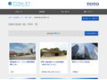 高齢者配慮の施工事例一覧 | 施工事例（トイレ・洗面・浴室） | TOTO:COM-ET [コメット] 建築専門家向けサイト