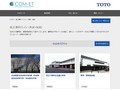 施工事例（トイレ・洗面・浴室） | TOTO:COM-ET [コメット] 建築専門家向けサイト