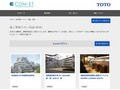 施工事例（トイレ・洗面・浴室） | TOTO:COM-ET [コメット] 建築専門家向けサイト