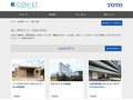 施工事例（トイレ・洗面・浴室） | TOTO:COM-ET [コメット] 建築専門家向けサイト