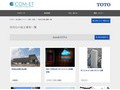 洋式化の施工事例一覧 | 施工事例（トイレ・洗面・浴室） | TOTO:COM-ET [コメット] 建築専門家向けサイト