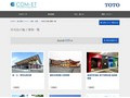 洋式化の施工事例一覧 | 施工事例（トイレ・洗面・浴室） | TOTO:COM-ET [コメット] 建築専門家向けサイト