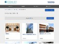 洋式化の施工事例一覧 | 施工事例（トイレ・洗面・浴室） | TOTO:COM-ET [コメット] 建築専門家向けサイト