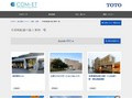 手荷物配慮の施工事例一覧 | 施工事例（トイレ・洗面・浴室） | TOTO:COM-ET [コメット] 建築専門家向けサイト