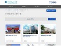 手荷物配慮の施工事例一覧 | 施工事例（トイレ・洗面・浴室） | TOTO:COM-ET [コメット] 建築専門家向けサイト