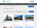 障がい者配慮の施工事例一覧 | 施工事例（トイレ・洗面・浴室） | TOTO:COM-ET [コメット] 建築専門家向けサイト
