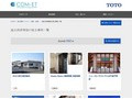 温水洗浄便座の施工事例一覧 | 施工事例（トイレ・洗面・浴室） | TOTO:COM-ET [コメット] 建築専門家向けサイト