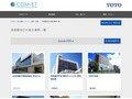 多言語対応の施工事例一覧 | 施工事例（トイレ・洗面・浴室） | TOTO:COM-ET [コメット] 建築専門家向けサイト