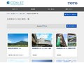 多言語対応の施工事例一覧 | 施工事例（トイレ・洗面・浴室） | TOTO:COM-ET [コメット] 建築専門家向けサイト