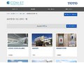 維持管理の施工事例一覧 | 施工事例（トイレ・洗面・浴室） | TOTO:COM-ET [コメット] 建築専門家向けサイト