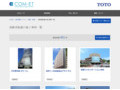 高齢者配慮の施工事例一覧 | 施工事例（トイレ・洗面・浴室） | TOTO:COM-ET [コメット] 建築専門家向けサイト