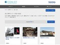 施工事例（トイレ・洗面・浴室） | TOTO:COM-ET [コメット] 建築専門家向けサイト